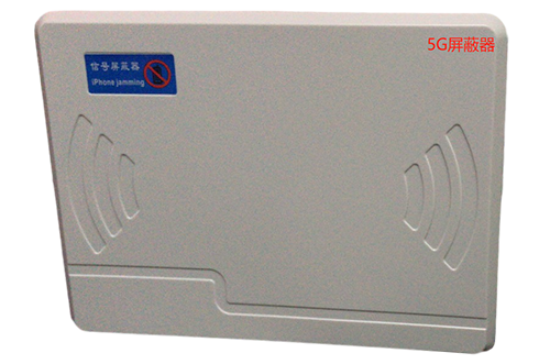 高邑经济型移动通信干扰器7路