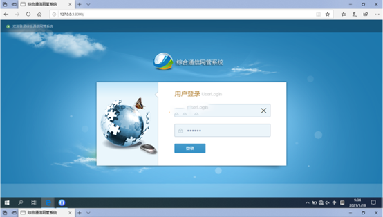  高邑无线通信对讲调度网管系统