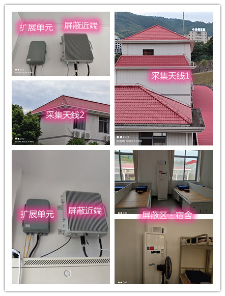  高邑某武警部队宿舍屏蔽案例（数字信令级）