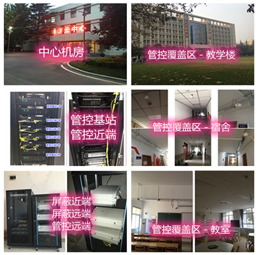  高邑某军事院校管控案例（数字信令级）
