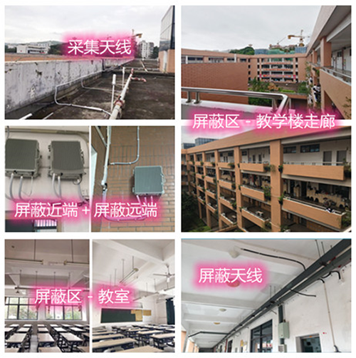  高邑某中学考场屏蔽案例（数字信令级）